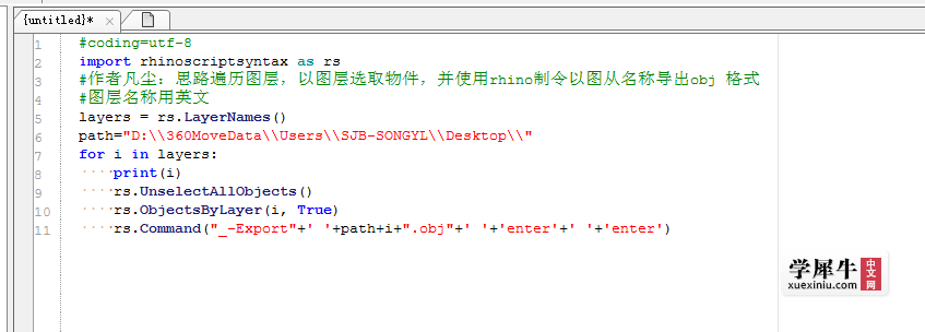 以图层名称 单个图层导出物件.png