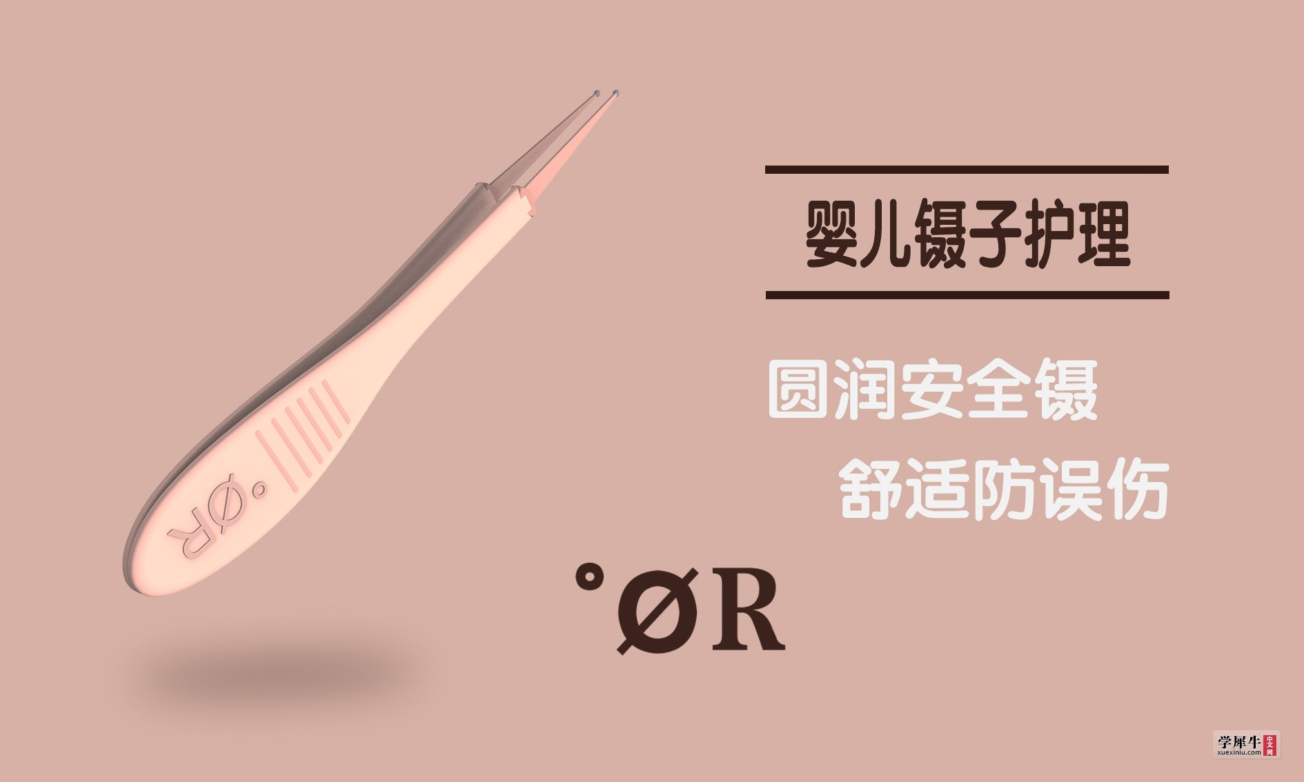 10.11 镊子.jpg