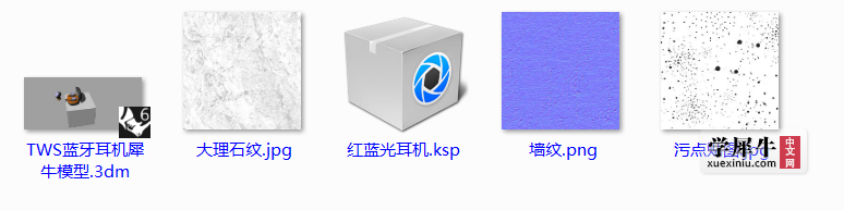 模型+贴图+渲染文件