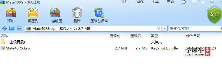 压缩里面文件