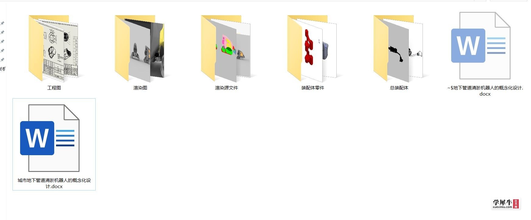 文件夹.JPG