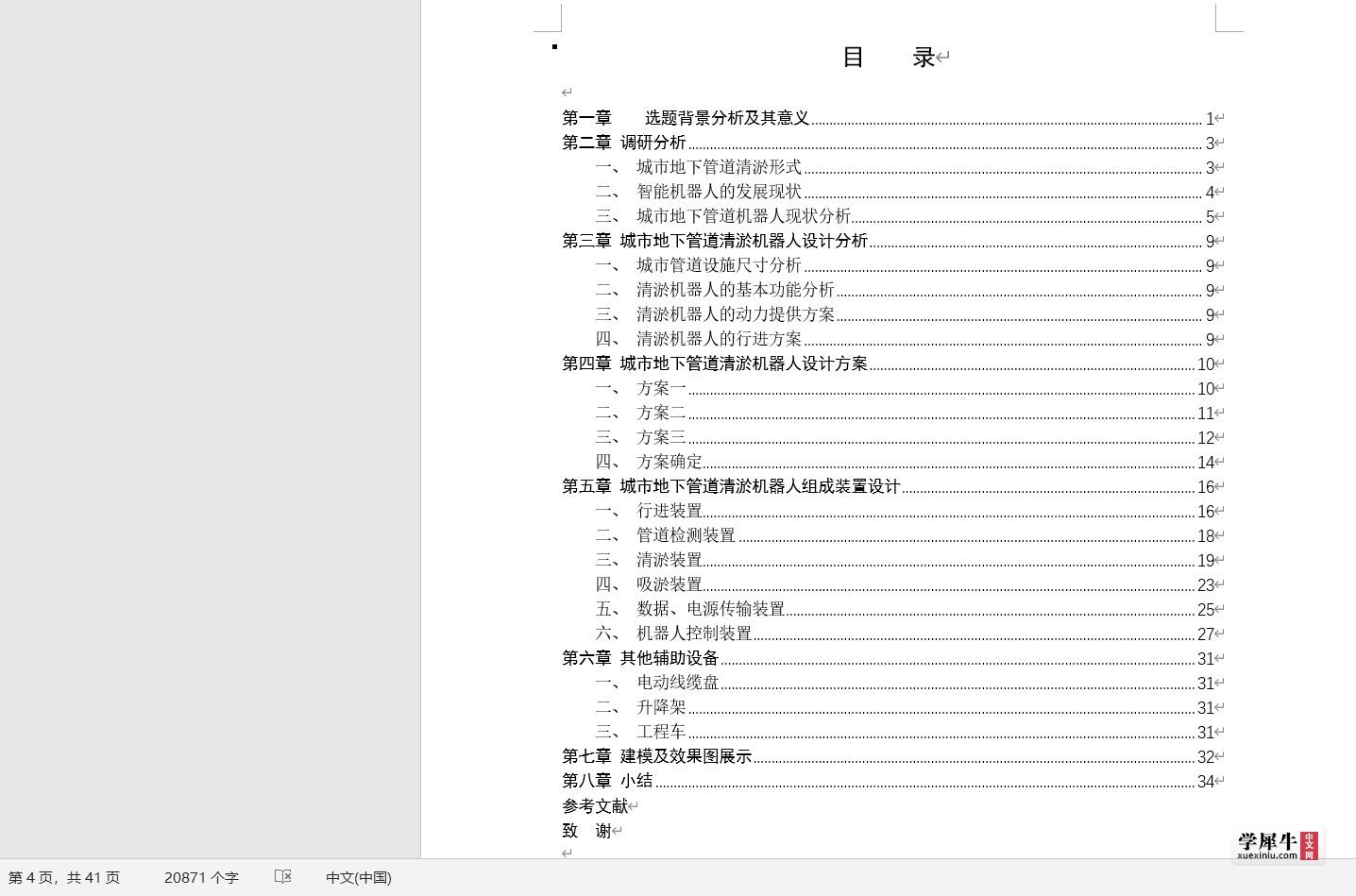说明书.JPG
