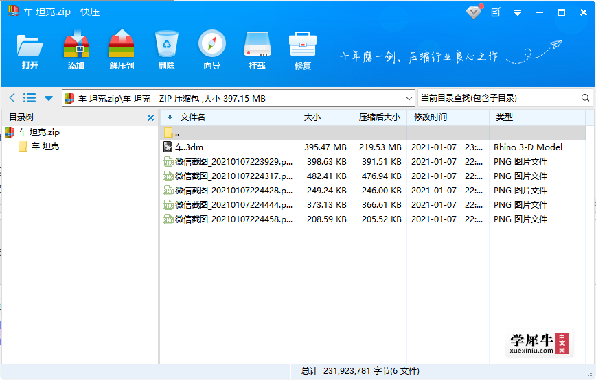**截图_20210107235102.png
