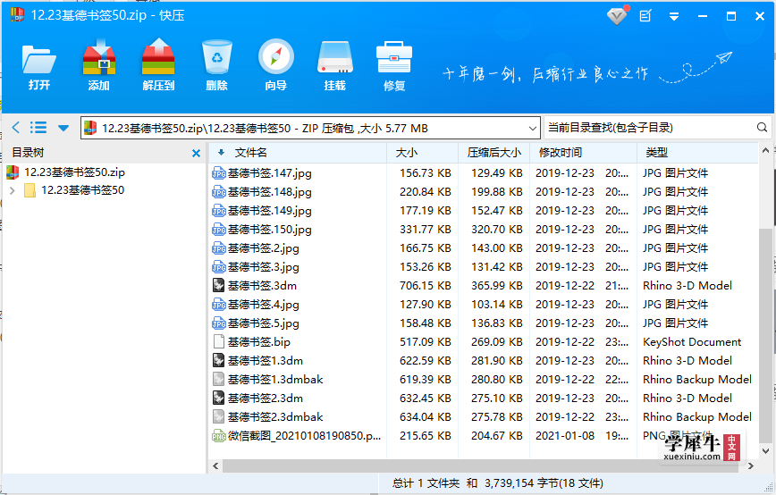 **截图_20210108191135.png