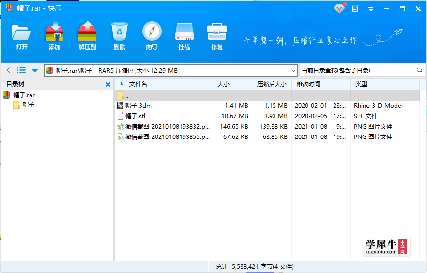 **截图_20210108194022.png