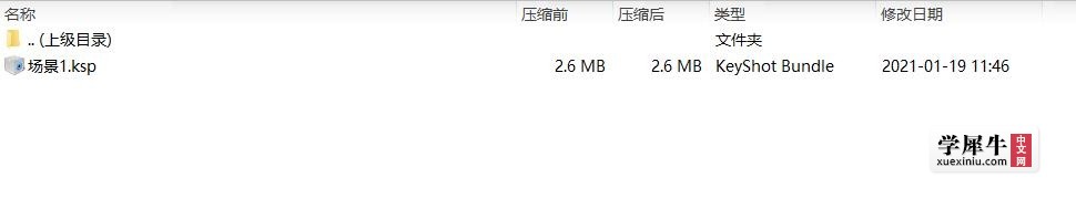 场景渲染文件1截图