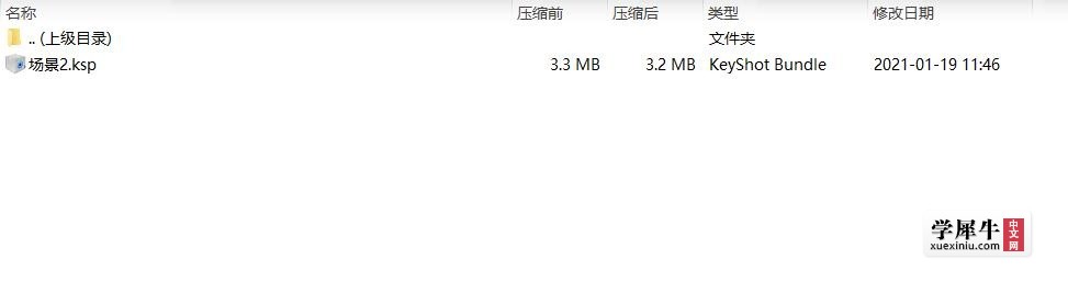 场景渲染文件2截图