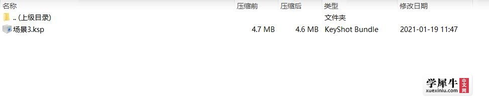 场景渲染文件3截图