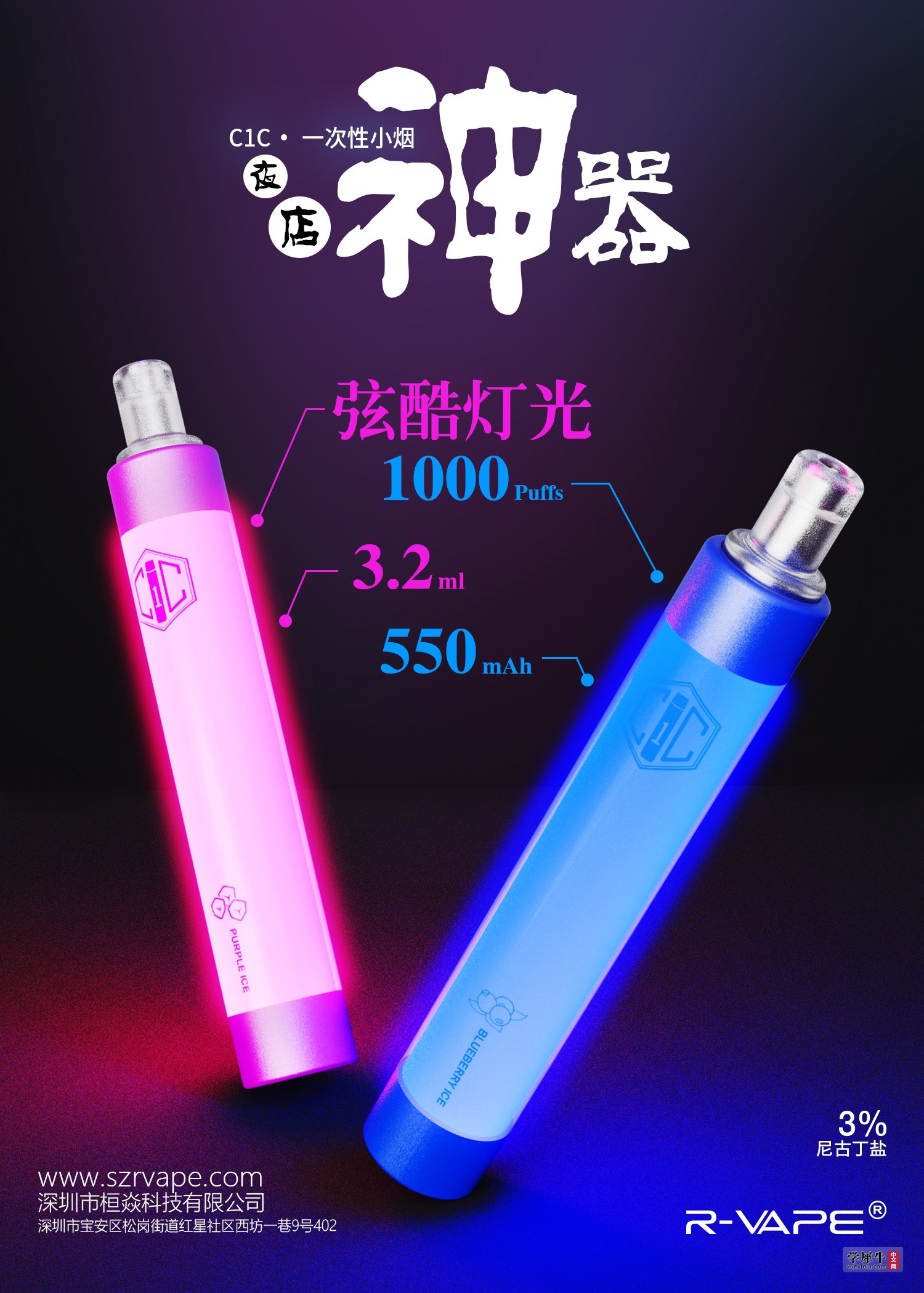 C1C海报1.jpg