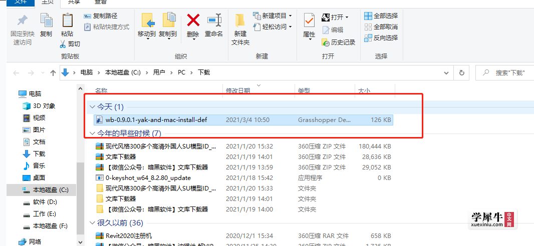 **截图_20210304110922.png