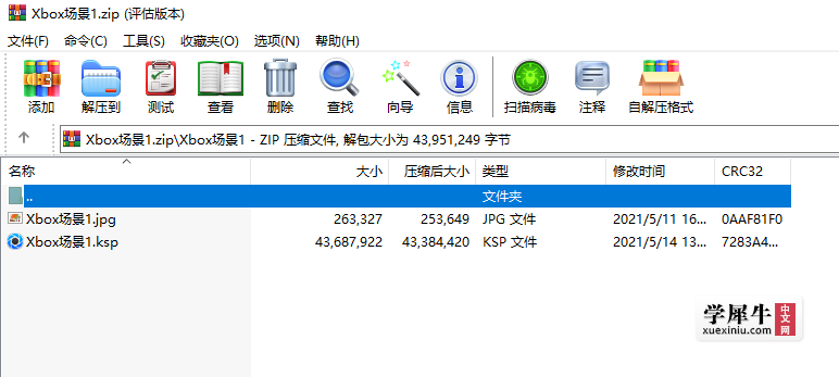 Xbox场景1.png