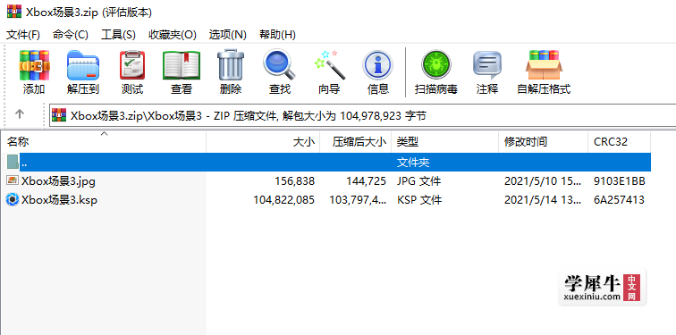 Xbox场景3.png