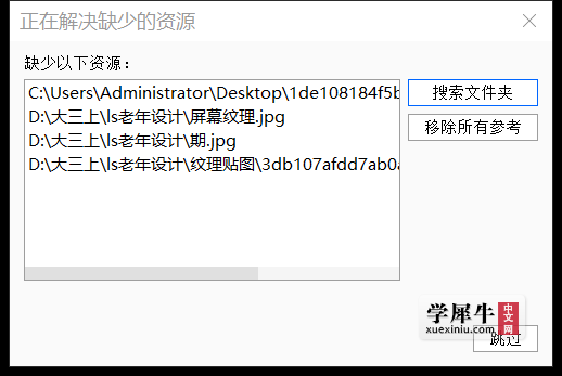 这是keyshot里的