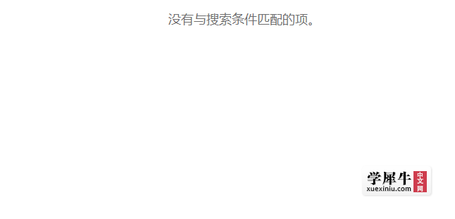 就是搜不到