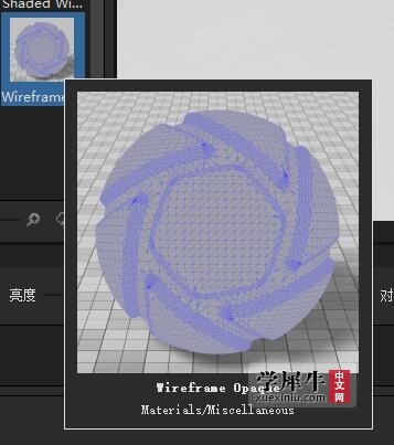 材质球信息