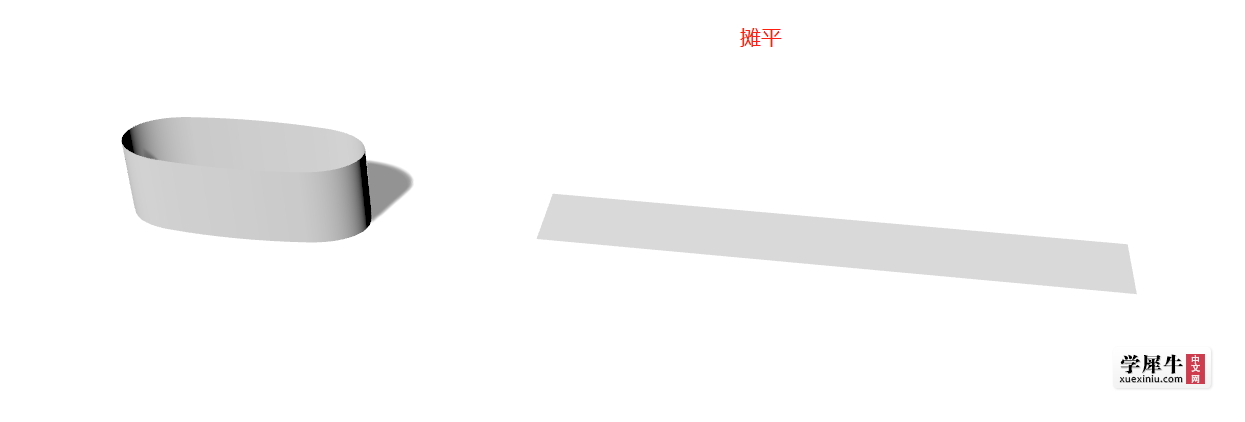 摊平.png