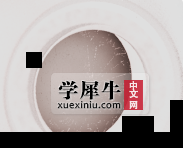白线