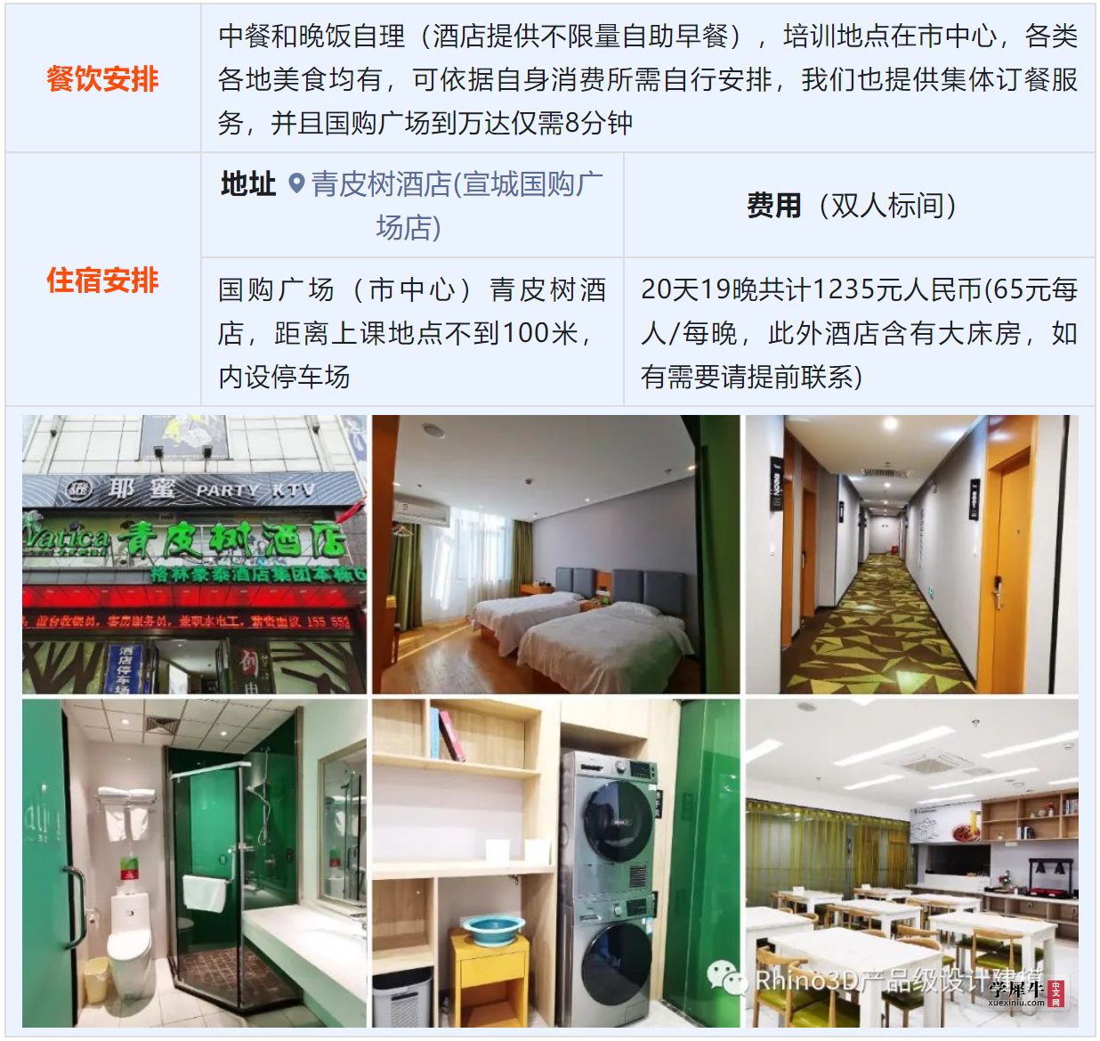 6、酒店环境.png