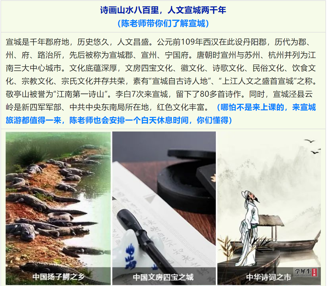 8、宣城文化1.png