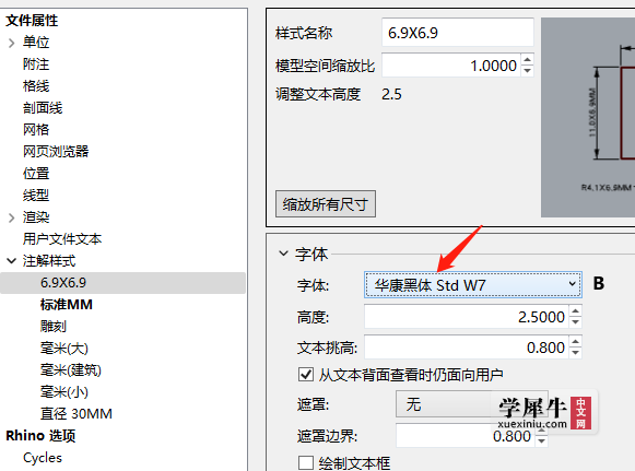 怎么更改默认字体