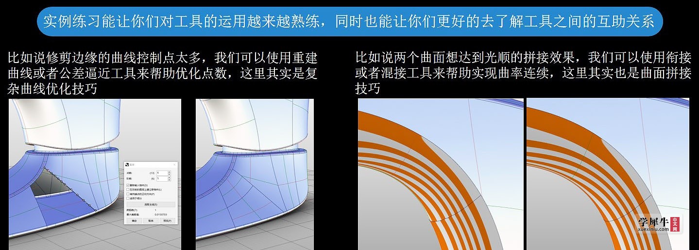 如何提升产品手绘造型建模能力.jpg
