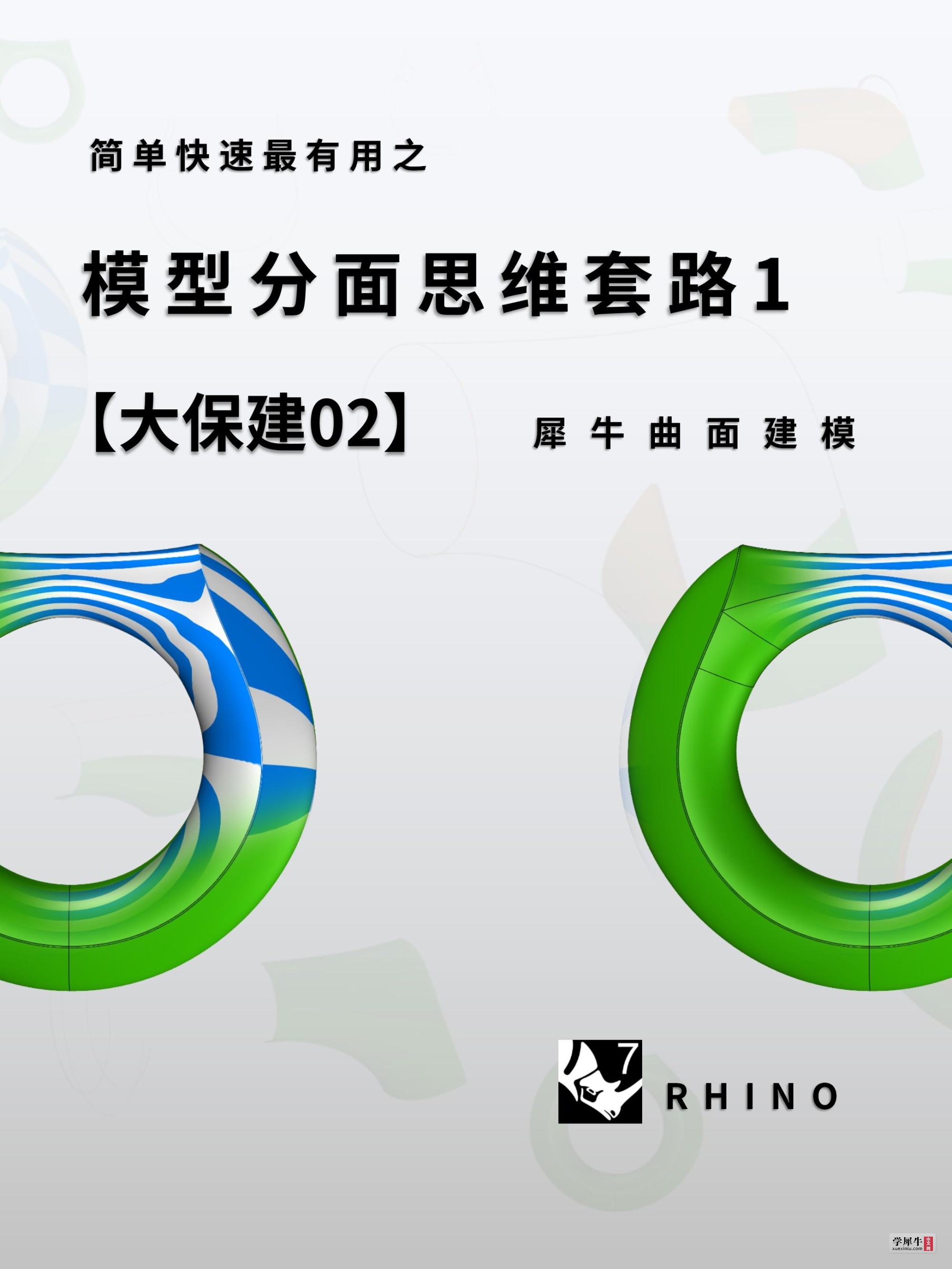 新建PPTX 演示文稿_01.jpg