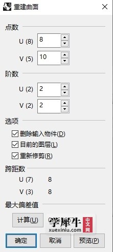 曲面重建点数及阶数.png