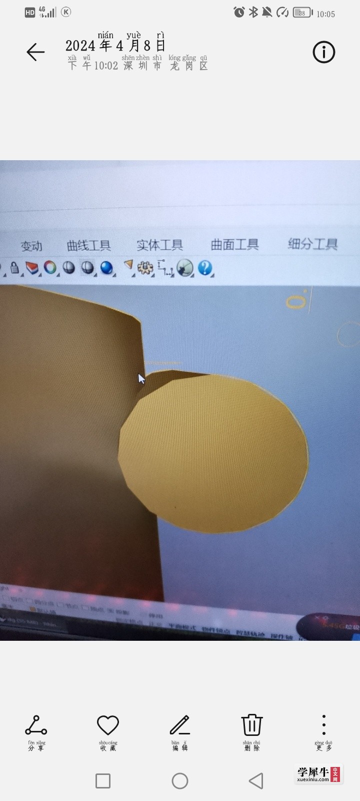 Screenshot_20240412_220502.jpg