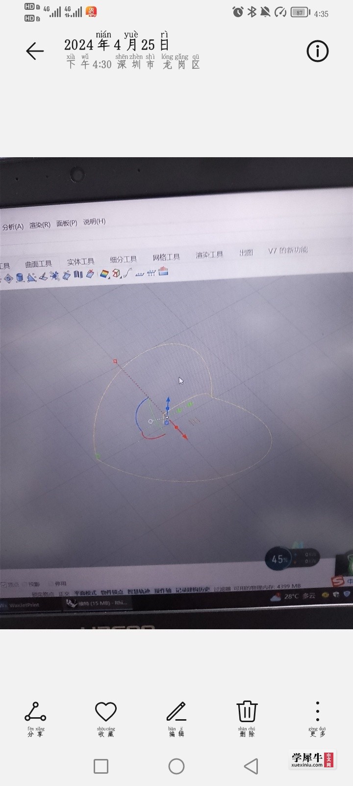 Screenshot_20240425_163502.jpg