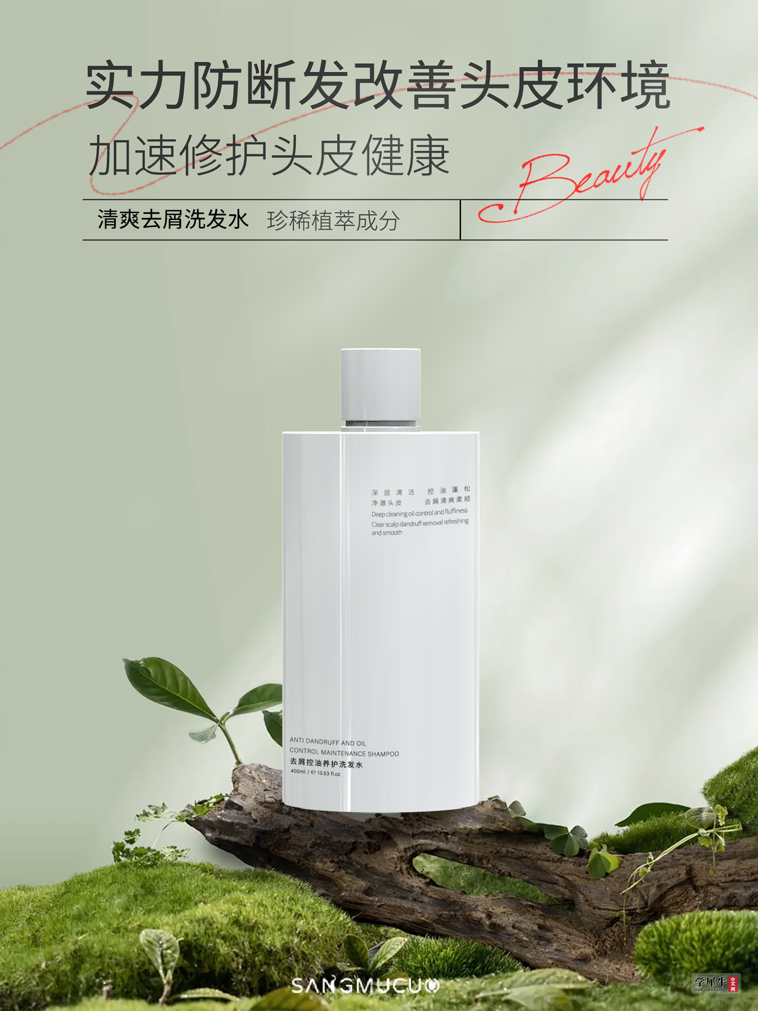 洗发水02.png