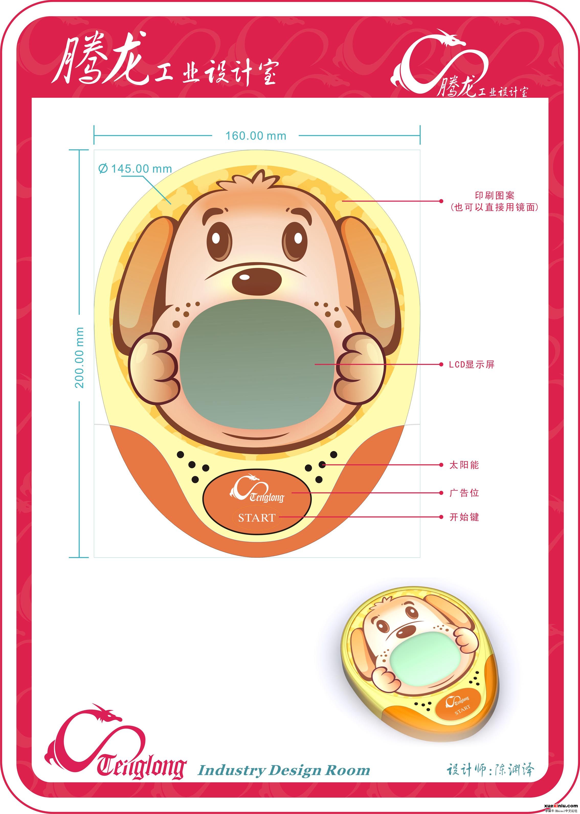 小狗刷牙LCD浴室钟.jpg