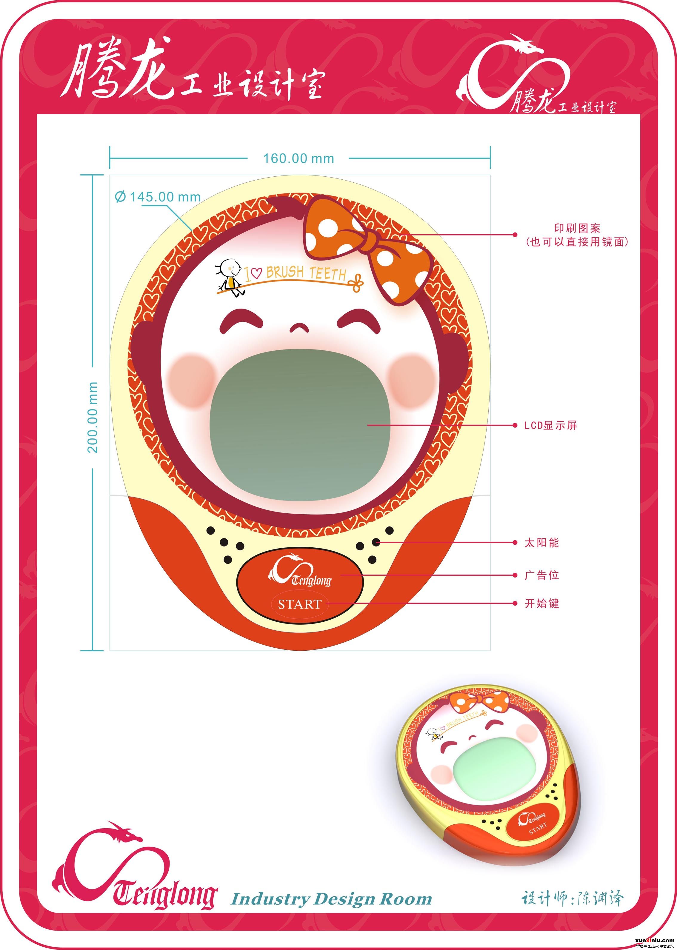 小女孩刷牙LCD浴室钟.jpg